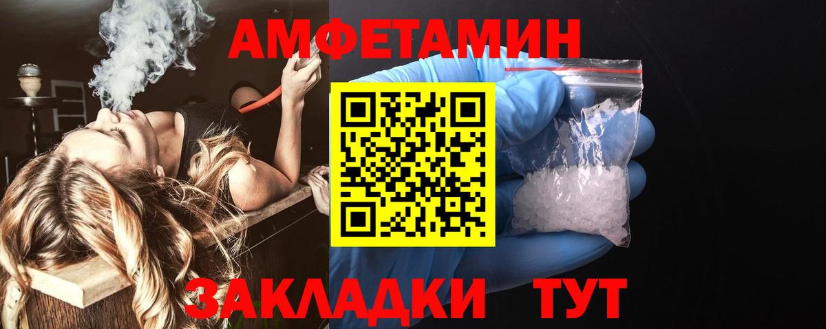 Амфетамин Premium Железногорск