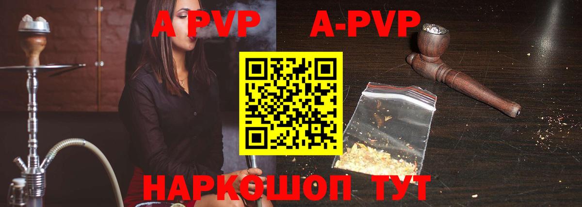Alpha PVP кристаллы  Вход с VPN  Alpha PVP Соль  Железногорск 