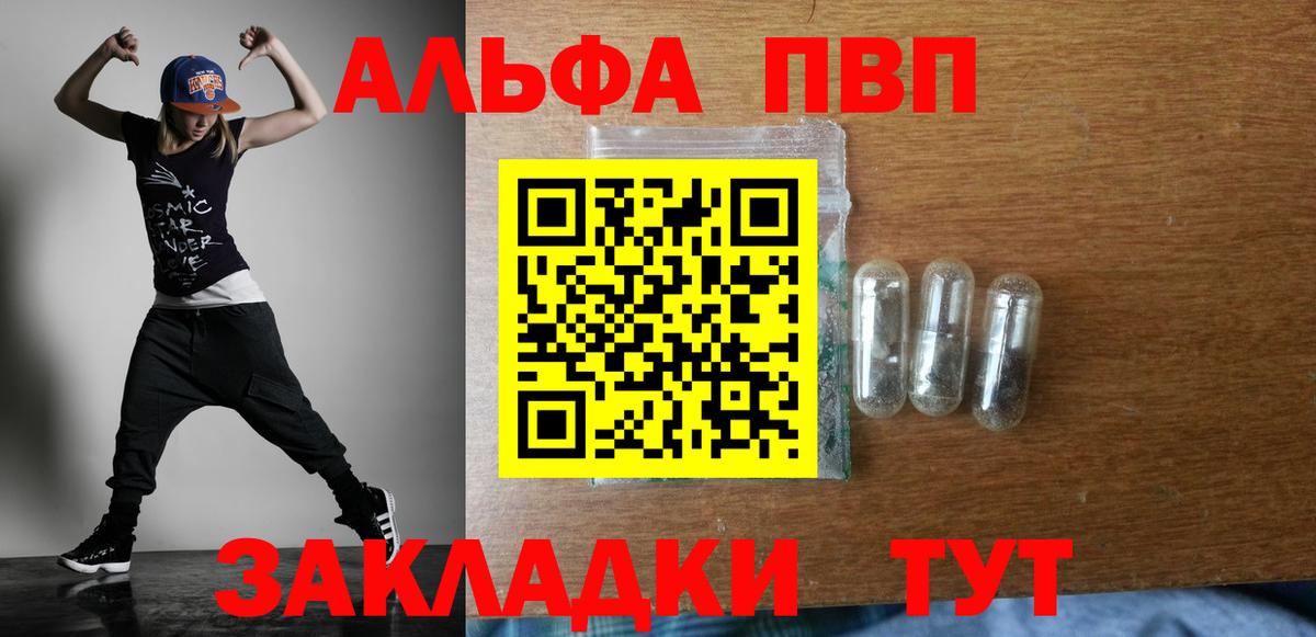 Alpha PVP кристаллы Железногорск