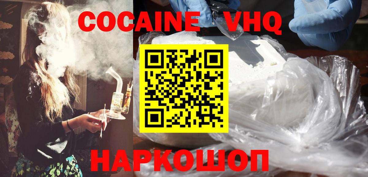 Cocaine 99% Железногорск