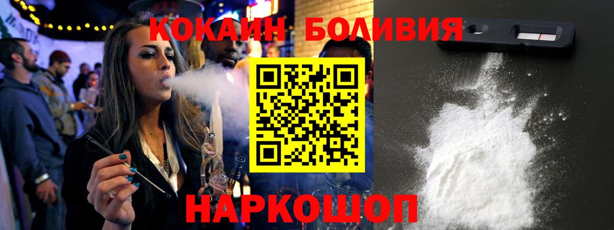 Кокаин Fish Scale  Вход с VPN  где купить наркоту  COCAIN Fish Scale  Железногорск 