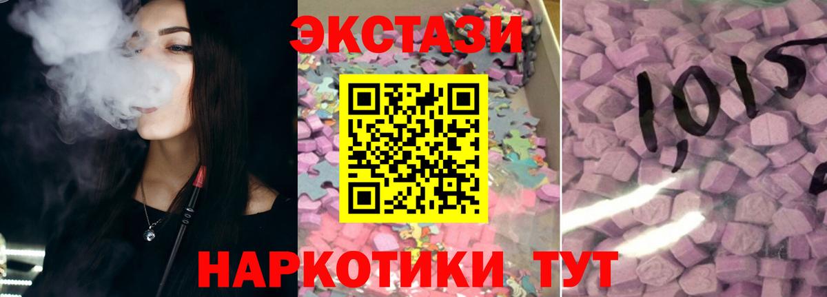Экстази Philipp Plein  Экстази круглые  Экстази  Вход с VPN  Железногорск 