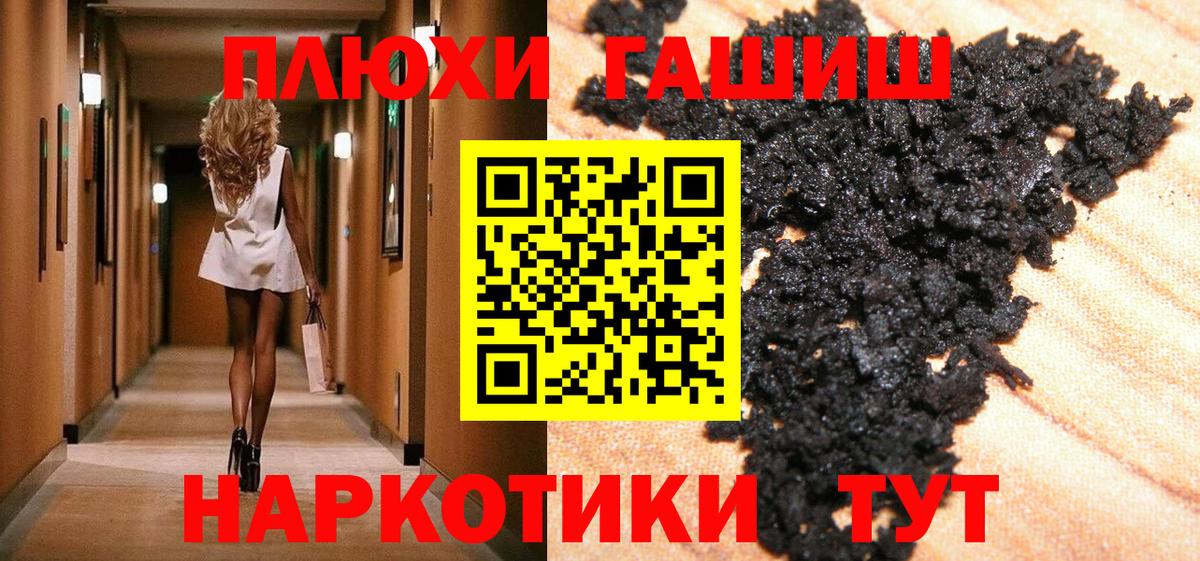Конопля Железногорск
