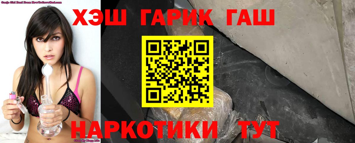 Гашиш гарик Железногорск