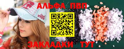 ALPHA PVP Балаково