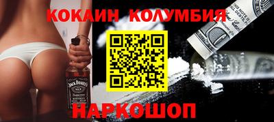 кокаин колумбия Балахна