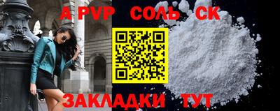 ALPHA PVP Балаково