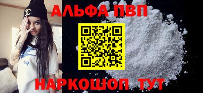 ALPHA PVP Балаково