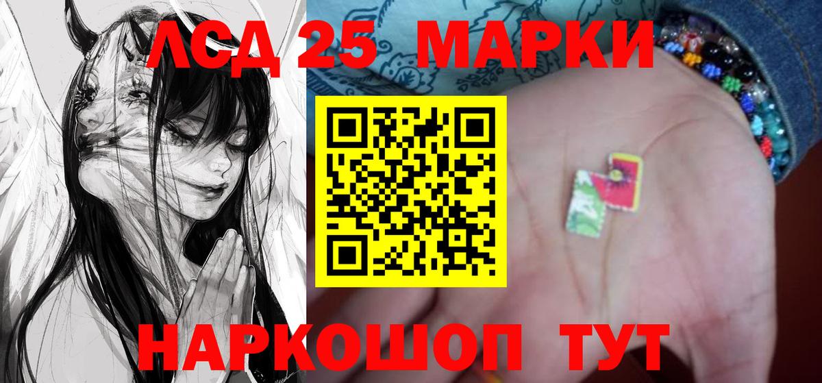 Железногорск  ЛСД экстази ecstasy  KRAKEN маркетплейс  LSD-25 экстази кислота  Вход с VPN 