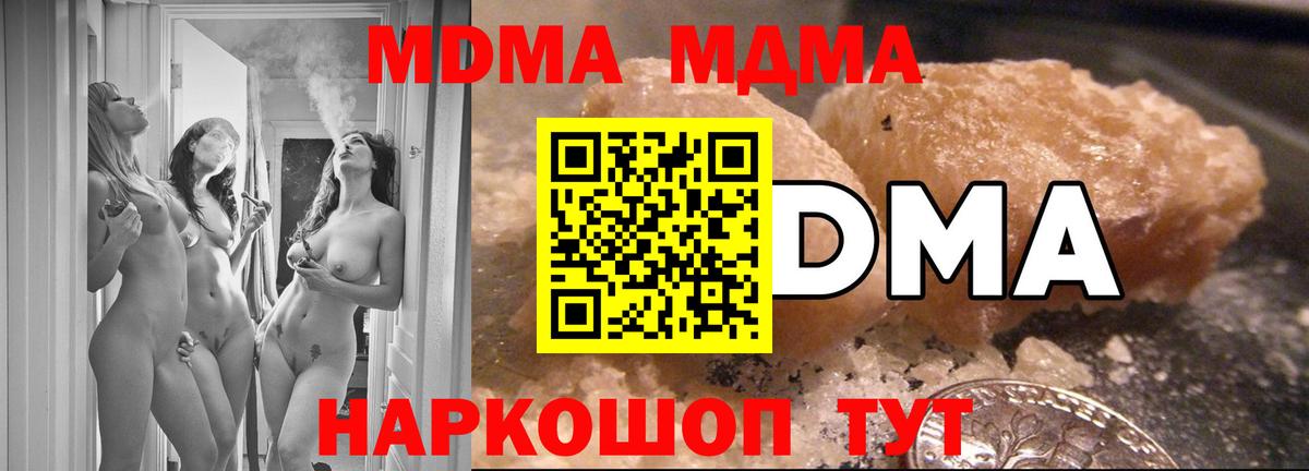 MDMA VHQ  MDMA Molly  Вход с VPN  Железногорск 