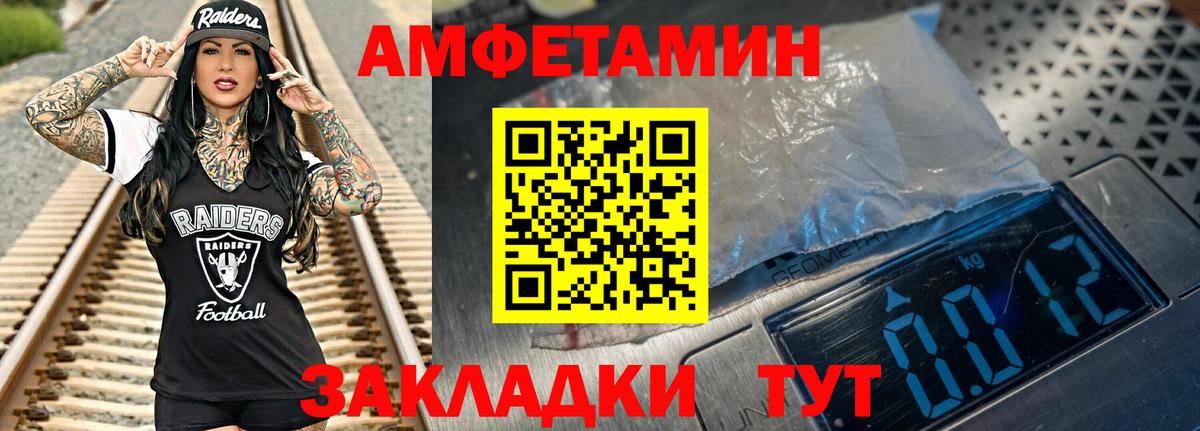 Железногорск  Метамфетамин Methamphetamine  Вход с VPN 
