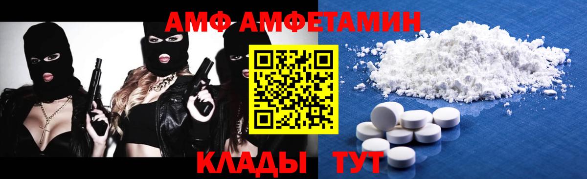 Метамфетамин витя Железногорск