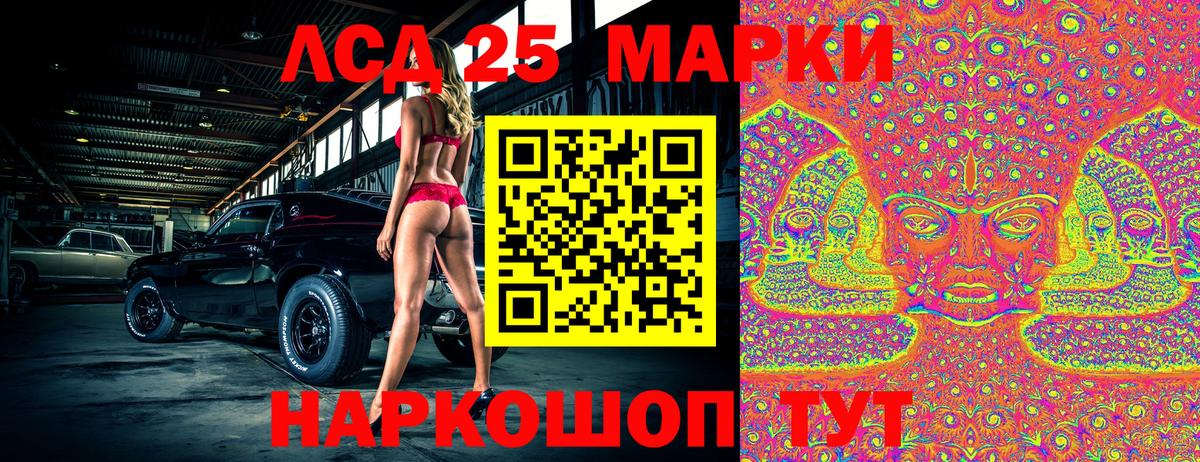 Наркотические марки 1500мкг Железногорск