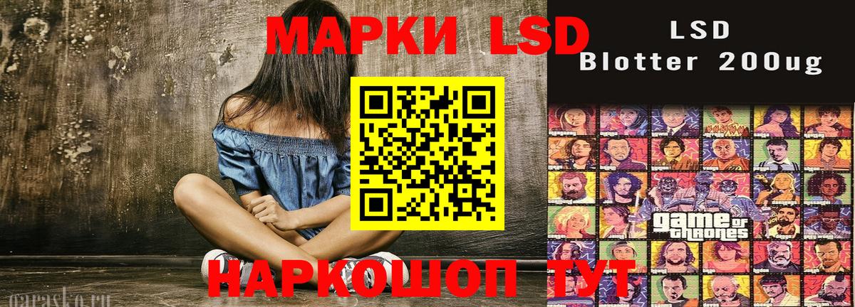 Железногорск  Марки N-bome  Вход с VPN  Наркотические марки 1500мкг  Наркотические марки 1500мкг 