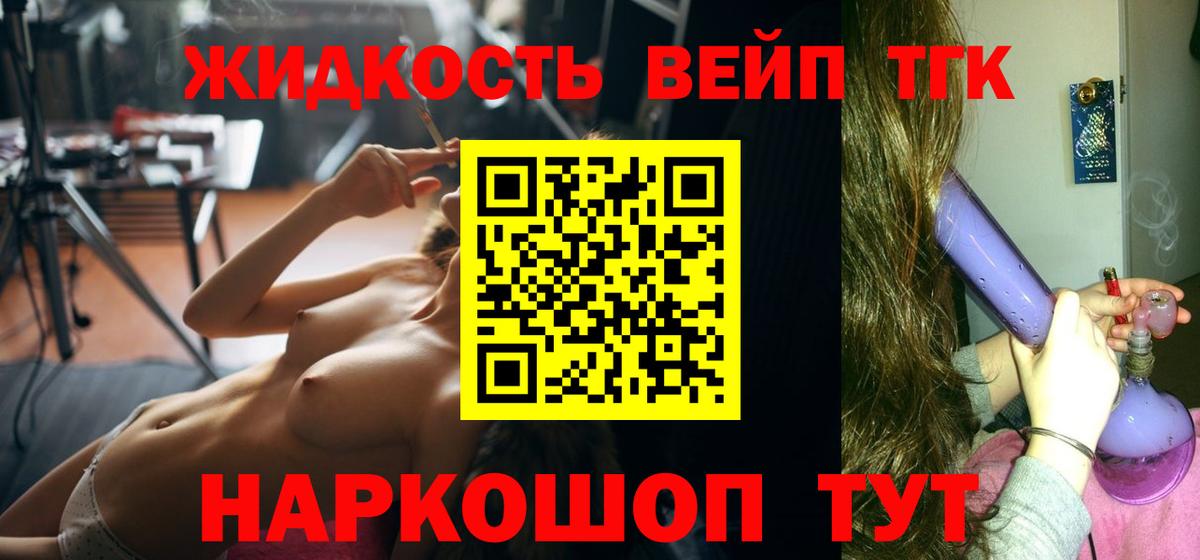 Дистиллят ТГК гашишное масло Железногорск
