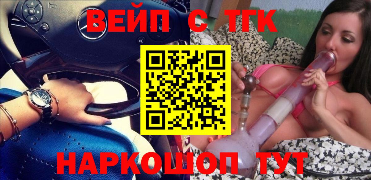 Железногорск  ТГК жижа  Вход с VPN 