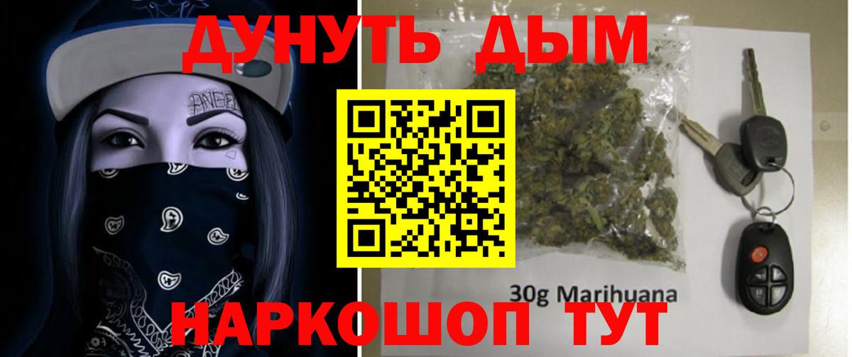 Канабис сатива  Канабис AK-47  Каннабис сатива  Каннабис индика  Железногорск  Вход с VPN 